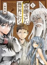 Handyman Saitou in Another World