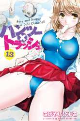 Komik Hantsu x Trash Preview Gambar 1