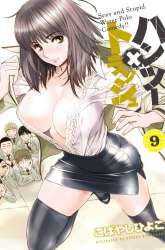 Komik Hantsu x Trash Preview Gambar 2