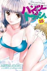 Komik Hantsu x Trash Preview Gambar 3