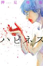 Manga Happiness gambar 2