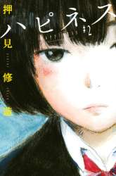 Manga Happiness gambar 3