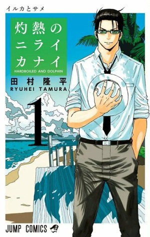 Baca Komik Hard-Boiled Cop and Dolphin