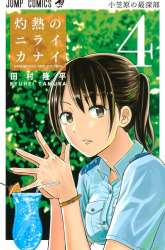 Komik Hard-Boiled Cop and Dolphin Preview Gambar 2