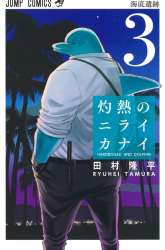 Komik Hard-Boiled Cop and Dolphin Preview Gambar 3
