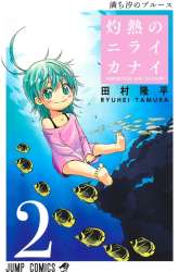 Komik Hard-Boiled Cop and Dolphin Preview Gambar 4