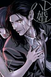 Manga Hare-Kon. gambar 2