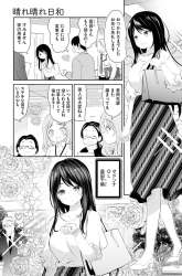 Manga Harebare Biyori gambar 4
