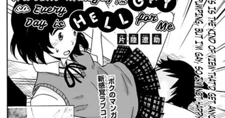 Harem Manga no Shujinkou da ga Gei na Node Mainichi ga Tsurai