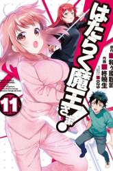 Manga Hataraku Maou-sama! gambar 1