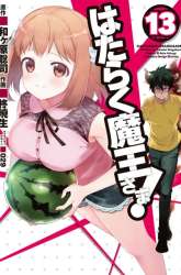 Manga Hataraku Maou-sama! gambar 3