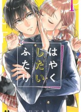 Hayaku Shitai Futari