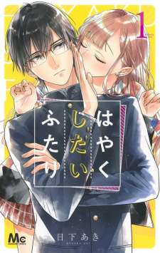 Baca Komik Hayaku Shitai Futari