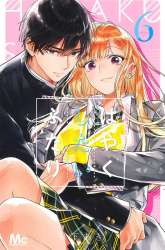 Manga Hayaku Shitai Futari gambar 2