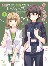 Hayama-sensei to Terano-sensei wa Tsukiatteiru