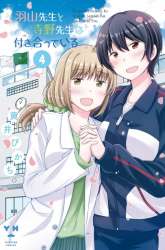 Komik Hayama-sensei to Terano-sensei wa Tsukiatteiru Preview Gambar 2