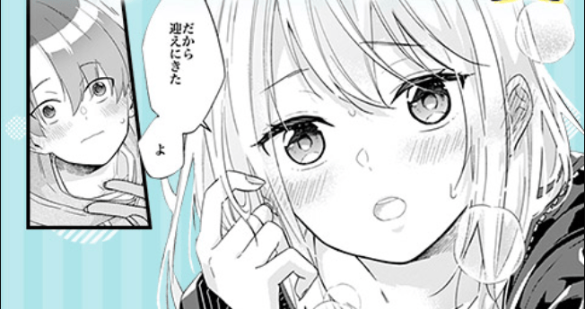 Hayasaka-san Won’t Wait Around