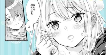 Hayasaka-san Won’t Wait Around