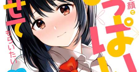 Hazukashi isouna Kao de Oppai Misete Moraitai: Sekimen Oppai Anthology