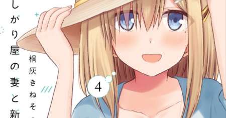 Hazukashigariya no Tsuma to Shinkon Seikatsu Hajimemashita