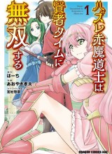 Hazure Akamadoushi ha Kenjyatime ni Musou suru