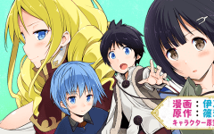 Baca Manga Hazure Hantei kara Hajimatta Cheat Majutsushi Seikatsu