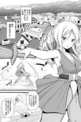 Komik Hazure Hantei kara Hajimatta Cheat Majutsushi Seikatsu Preview Gambar 4
