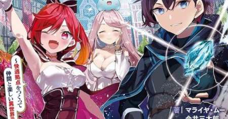 Hazure Skill de SSS-Rank Makyo wo Tara, Sekai Saikyou no Renkinjutsushi ni Natteita ~ Kaiteki Kyoten wo Tsukutte Nakama to Tanoshi Isekai Life