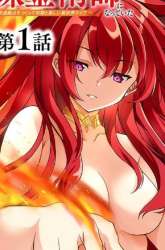 Manga Hazure Skill de SSS-Rank Makyo wo Tara, Sekai Saikyou no Renkinjutsushi ni Natteita ~ Kaiteki Kyoten wo Tsukutte Nakama to Tanoshi Isekai Life gambar 2