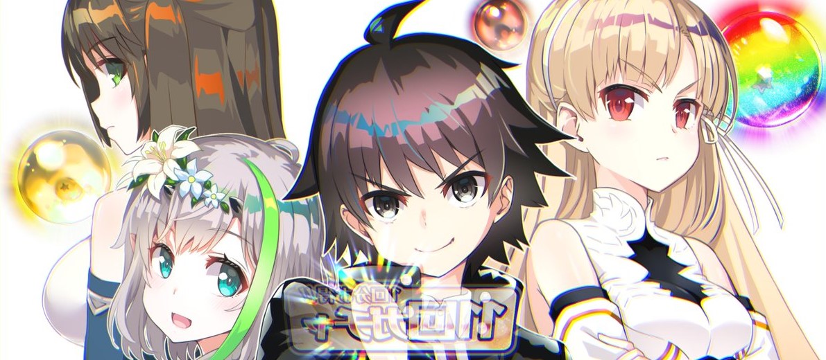 Hazure Skill “Gacha” de Tsuihō sa Reta Ore wa, Wagamama Osananajimi o Zetsuen Shi Kakusei Suru ~ Ban’nō Cheat Skill o Getto Shite, Mezase Rakuraku Saikyō Slow Life!~