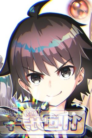 Sampul Hazure Skill “Gacha” de Tsuihō sa Reta Ore wa, Wagamama Osananajimi o Zetsuen Shi Kakusei Suru ~ Ban’nō Cheat Skill o Getto Shite, Mezase Rakuraku Saikyō Slow Life!~