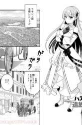  Hazure Skill “Gacha” de Tsuihō sa Reta Ore wa, Wagamama Osananajimi o Zetsuen Shi Kakusei Suru ~ Ban’nō Cheat Skill o Getto Shite, Mezase Rakuraku Saikyō Slow Life!~ gambar 2