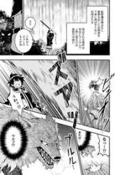  Hazure Skill “Gacha” de Tsuihō sa Reta Ore wa, Wagamama Osananajimi o Zetsuen Shi Kakusei Suru ~ Ban’nō Cheat Skill o Getto Shite, Mezase Rakuraku Saikyō Slow Life!~ gambar 3