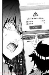  Hazure Skill “Gacha” de Tsuihō sa Reta Ore wa, Wagamama Osananajimi o Zetsuen Shi Kakusei Suru ~ Ban’nō Cheat Skill o Getto Shite, Mezase Rakuraku Saikyō Slow Life!~ gambar 4