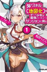 Komik Hazure Skill [Mapping] wo Te ni Shita Shonen ha Saikyou Party to Dungeon ni Idomu Preview Gambar 3