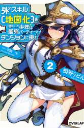 Komik Hazure Skill [Mapping] wo Te ni Shita Shonen ha Saikyou Party to Dungeon ni Idomu Preview Gambar 4