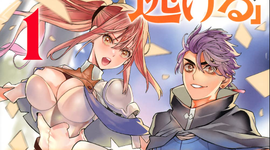 Hazure Skill ‘Nigeru’ De Rre Wa Kyokugen Tei Reberu No Mama Saikyou Wo Mezasu