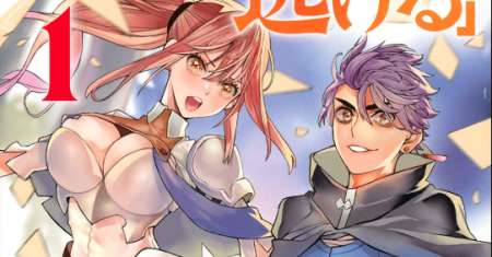 Hazure Skill ‘Nigeru’ De Rre Wa Kyokugen Tei Reberu No Mama Saikyou Wo Mezasu