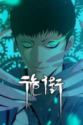 Manhua He Flew Back From Hell As A Crow gambar 4