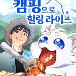 Komik Healing Life Through Camping in Another World