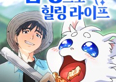 Healing Life Through Camping in Another World