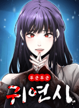 Heart-Pounding Ghostly Poem