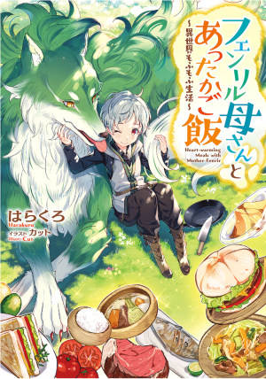Baca Komik Heart-Warming Meals with Mother Fenrir