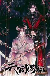 Manhua Heaven Official’s Blessing gambar 1