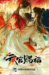 Manhua Heaven Official’s Blessing gambar 3