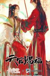 Manhua Heaven Official’s Blessing gambar 4