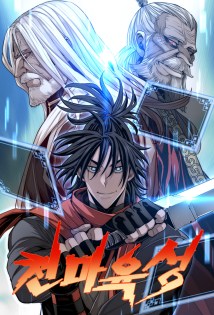 Heavenly Demon Cultivation Simulation