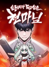 Heavenly Demon Wants to Be a Chef