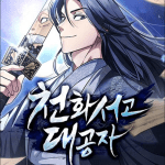 Komik Heavenly Grand Archive’s Young Master