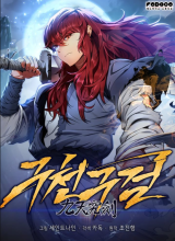 Heavenly Inquisition Sword